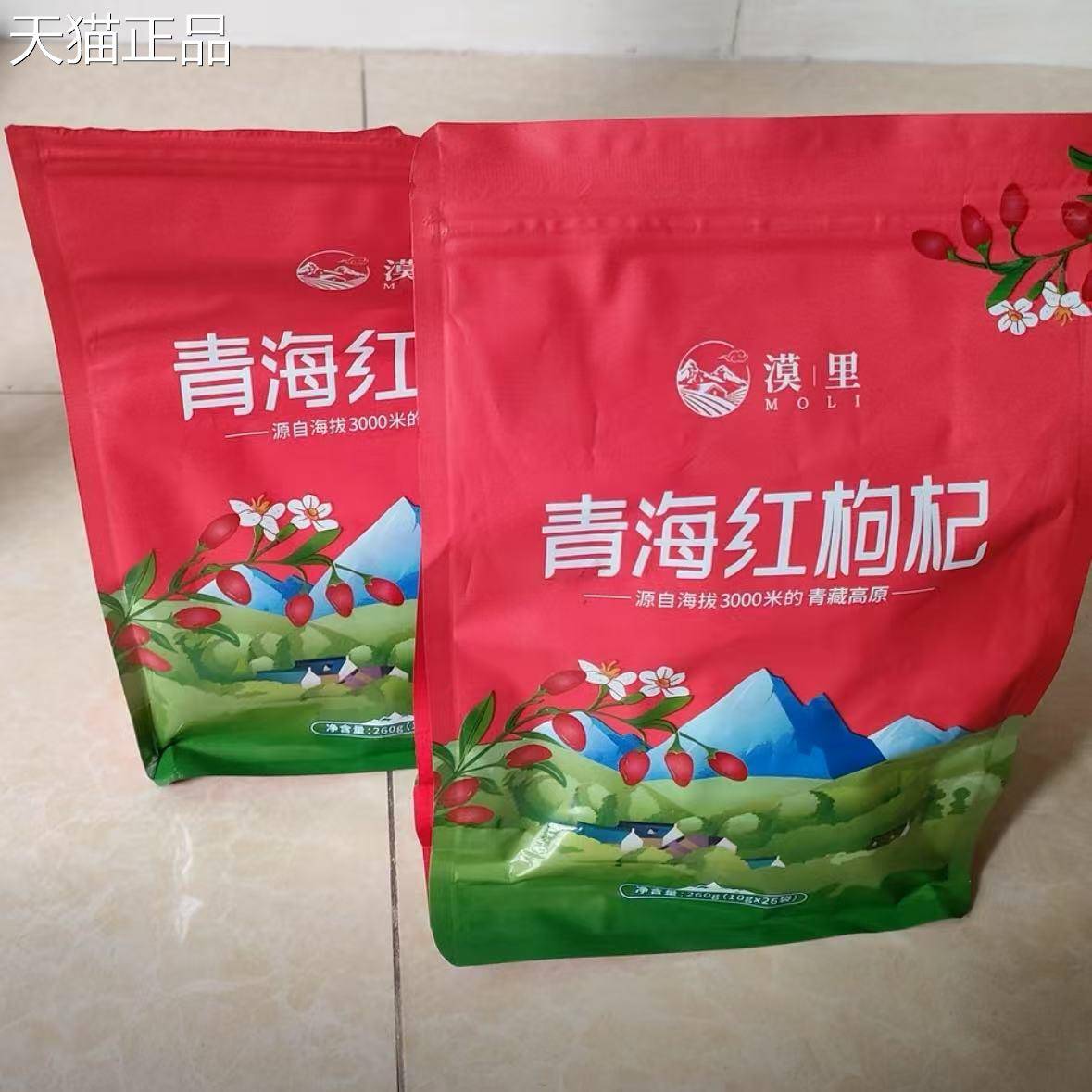漠里优选红枸杞大颗粒精选头茬诺木洪150大果枸杞子独立小包装
