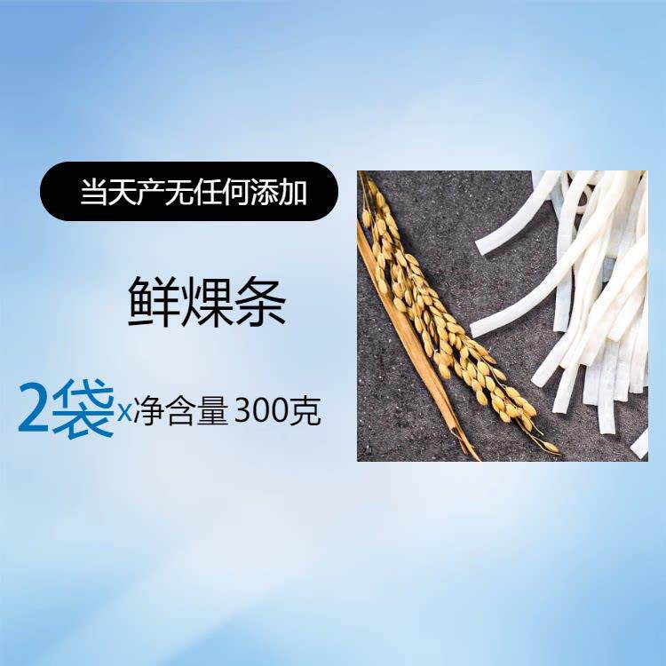 鲜米粉聚小鲜0脂轻盐产鲜米粉可汤方便30秒快出餐300克/袋