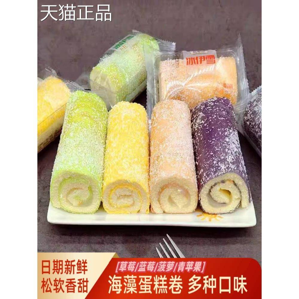 水果味蛋糕卷冰皮夹心独立包装早餐面包食品奶油糕点休闲零食