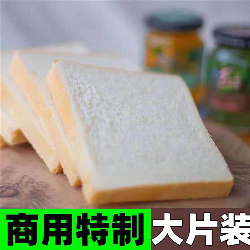正宗三明治专用吐司面包