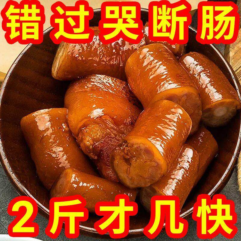 新货秘制五香猪尾巴熟食即食卤味即食肉类下酒菜麻辣猪尾凉菜真空