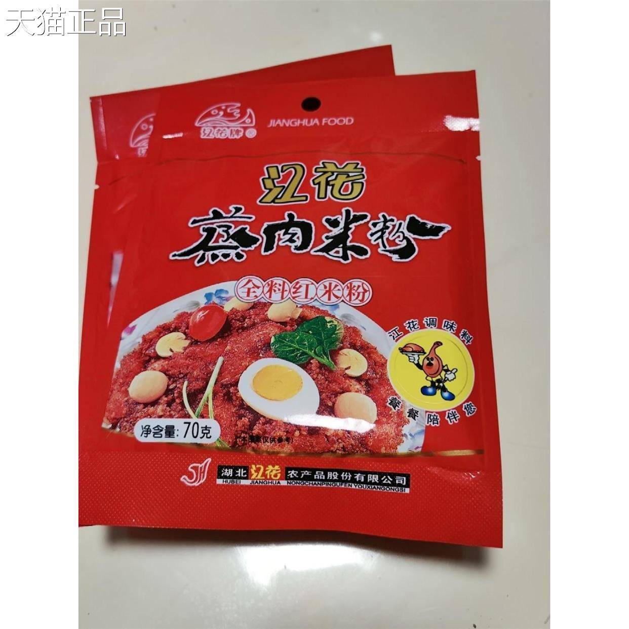 江花湖北孝感蒸肉粉江花牌蒸肉粉料理包武汉特产蒸肉米粉沔阳三蒸