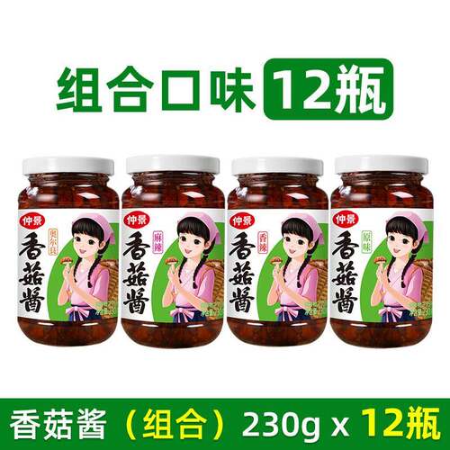 商用拌面酱料仲景上海葱油酱葱油拌面酱专用葱油酱汁整箱商用