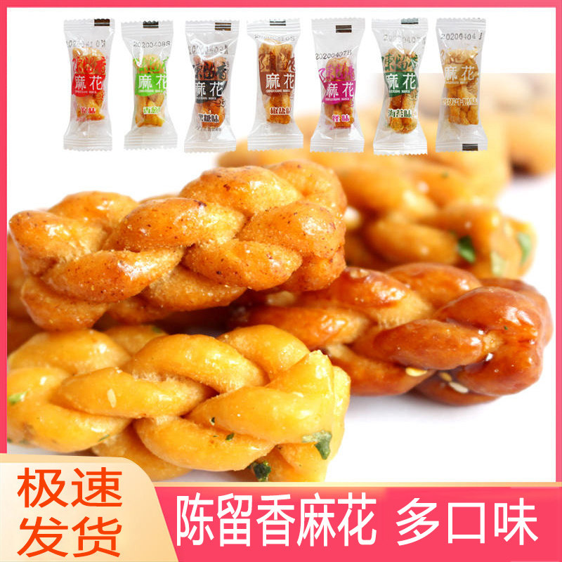 新货陈留香麻花1000g原味红糖脆椒盐味香酥黑糖重庆麻花混合多味