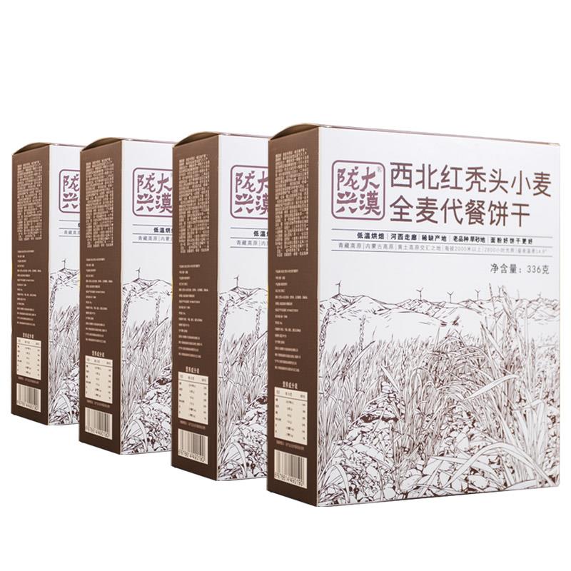 早餐饼干西北红秃头小麦全麦饼干粗粮五谷杂粮饼干早餐饼干336