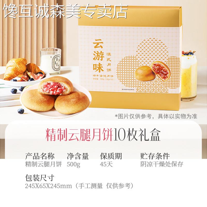 云南糕点云游味云腿小饼云南特产火腿酥老式传统糕点心云腿月饼中