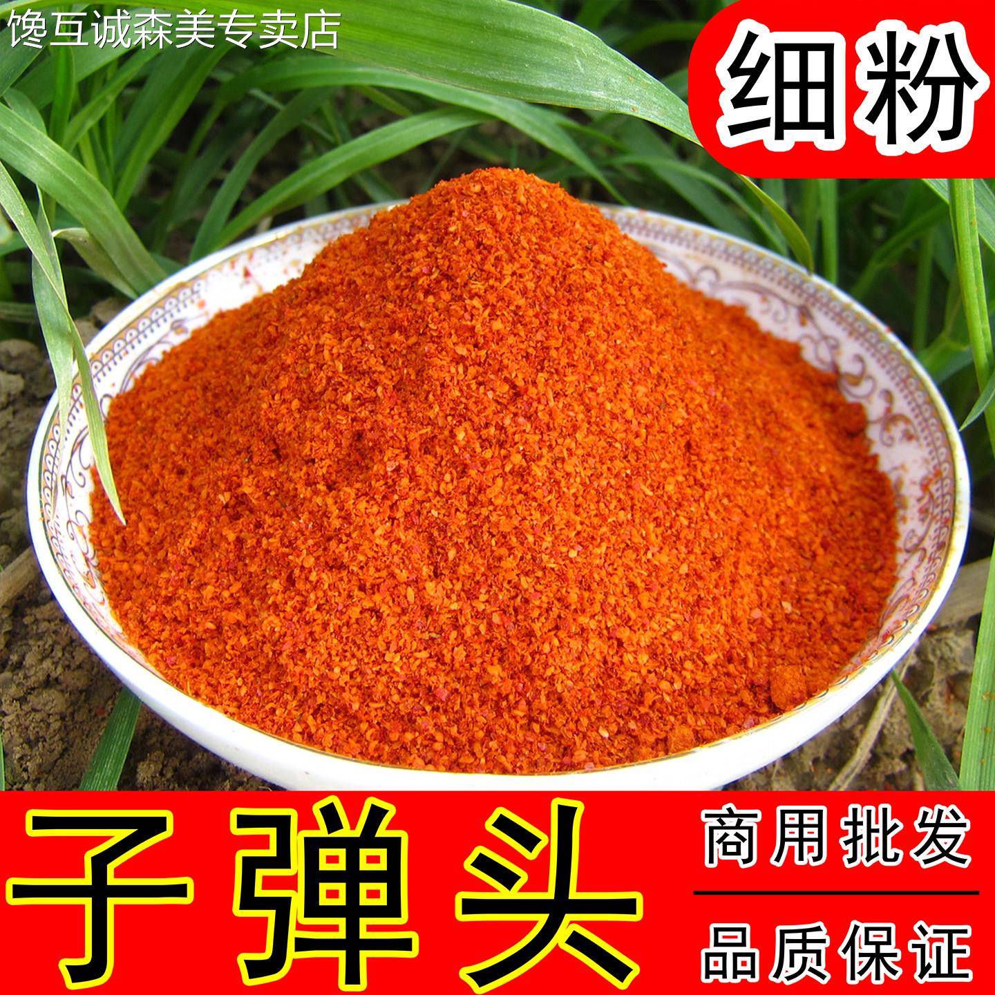 粗辣椒面新货香辣子弹头干红中辣辣椒粉中粗辣椒面朝天椒粗片特香