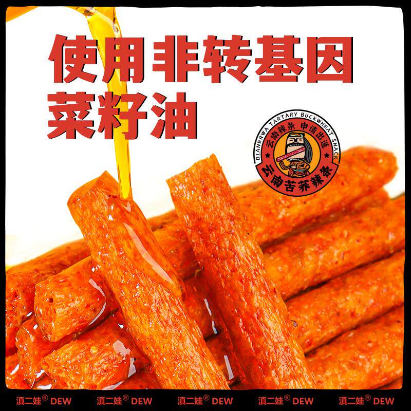 正宗农科院云南苦荞麦辣条