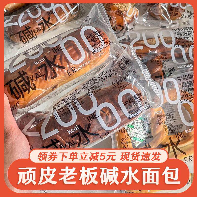 新货顽皮老板全麦碱水面包
