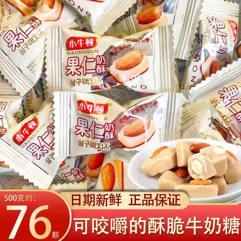 新日期正品促销小牛顿果仁奶酥非杏仁糖优果巴旦木结婚喜糖果5斤