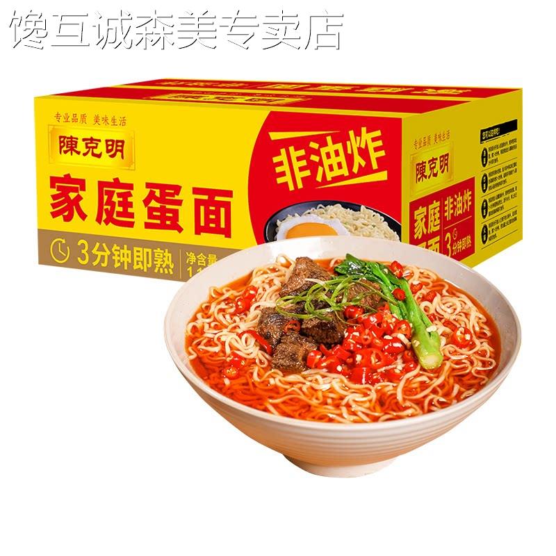 陈克明家庭鸡蛋波纹面非油炸速食泡面 面