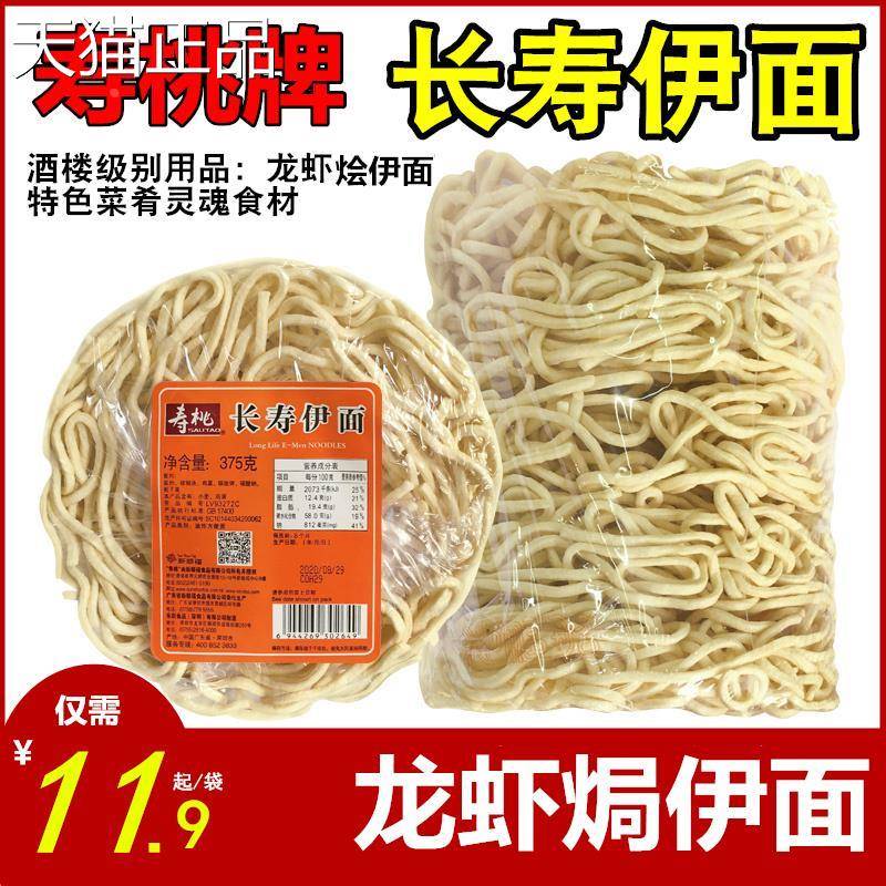 广东长寿伊面龙虾大伊面整箱面条芝士港式饭厅方便泡面饼
