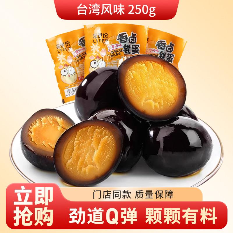 鹌鹑蛋小零食来伊份香卤铁蛋2斤即食鹌鹑蛋下午茶小包装小吃休闲