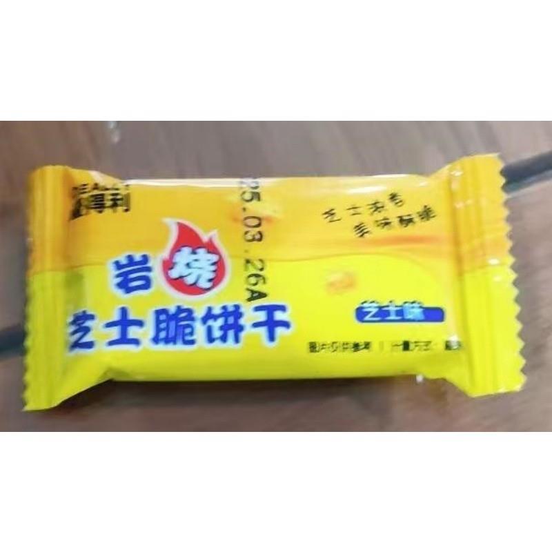 新货岩烧芝士脆饼干薄脆咸