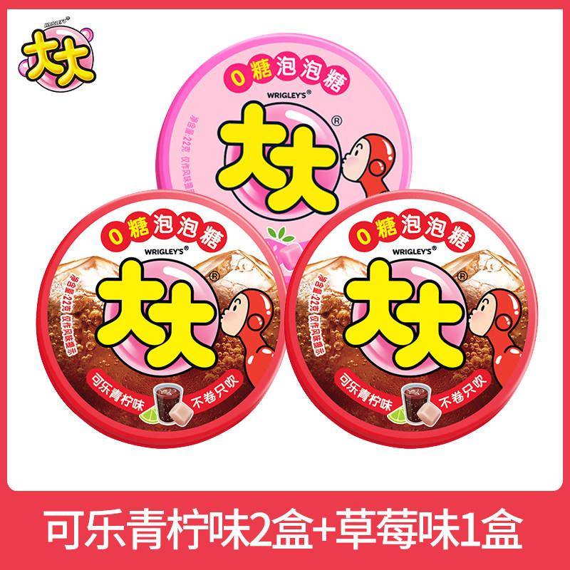 泡泡糖大大0糖泡泡糖不卷只吹口香糖水果味软糖儿童童年怀旧糖果