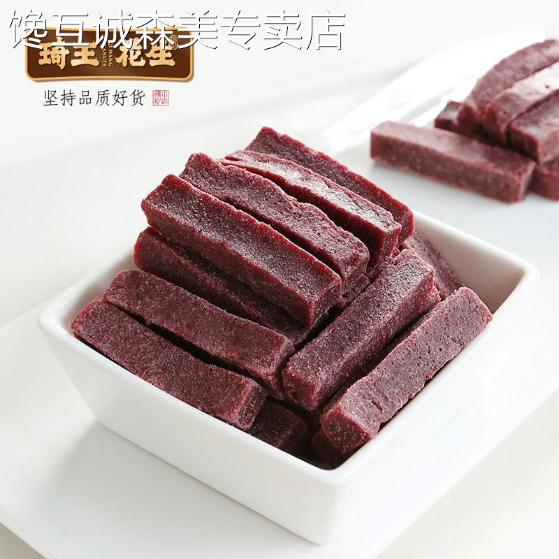 桑葚山楂片【主播推荐】琦王山楂条230g桑葚味山楂片卷蜜饯网