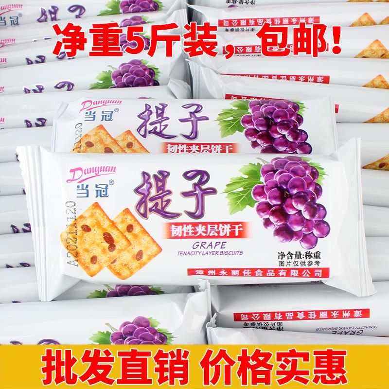 新日期提子夹层饼干网红好