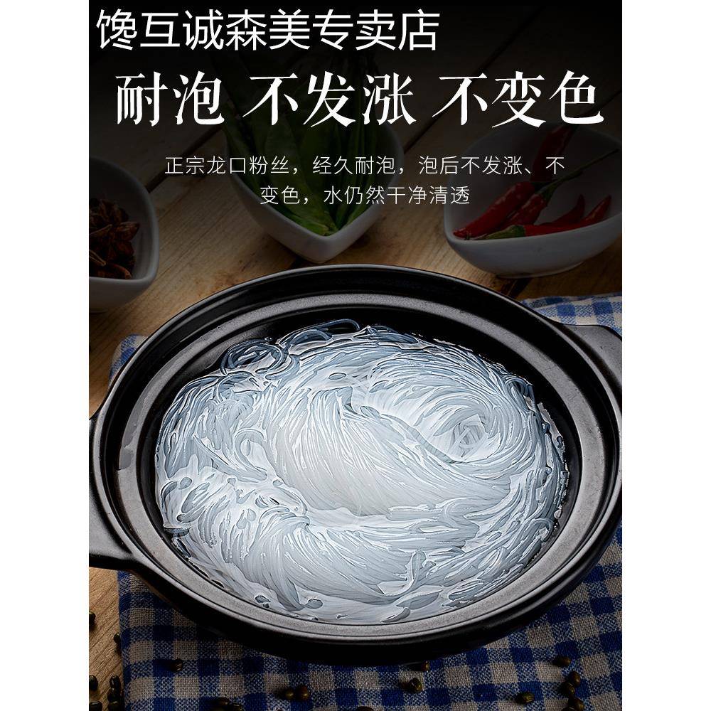 冠珠 正宗龙口粉丝火锅花甲麻辣烫烤花甲扇贝火锅细粉丝500g包邮