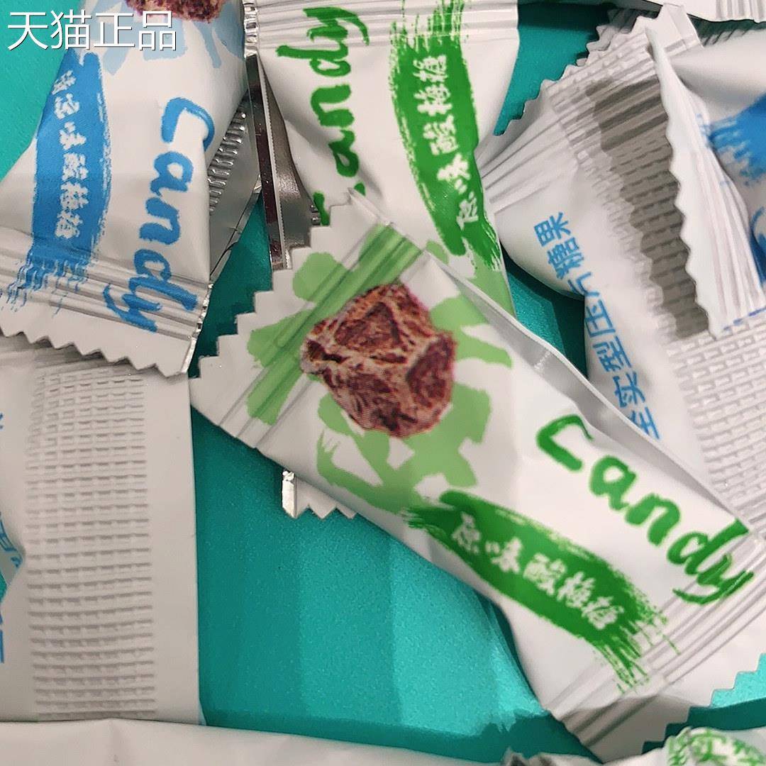 采购产品酸梅糖,李子口味的糖片,招待糖果,冷却含片,休闲零食