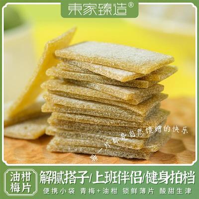 热卖東家臻造舒缓零食油