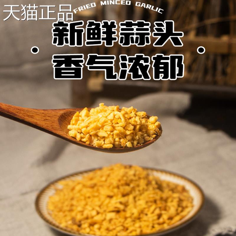 蒜油酥潮汕蒜头油瓶装潮汕特产油炸牛肉丸汤粉煲汤蒜头酥调味料