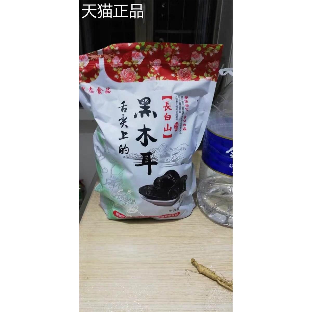 新货寒态东北特产黑木耳干货500g包邮非小碗耳野生秋木耳肉厚