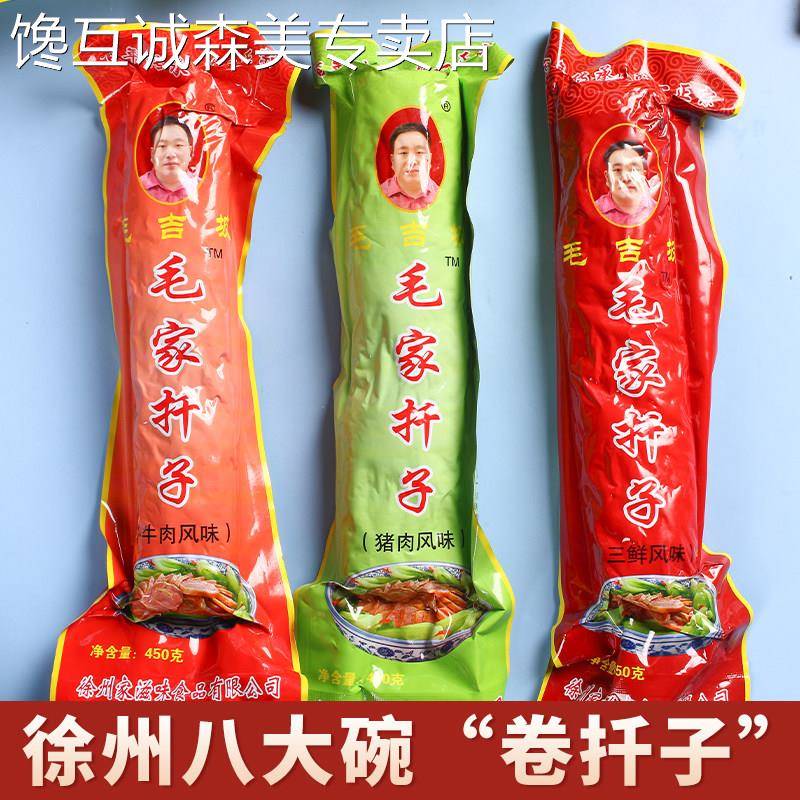 徐州特产丰县卷千子肉卷特产卷煎毛家扦子鸡蛋卷尖猪肉卷肉卷卷章
