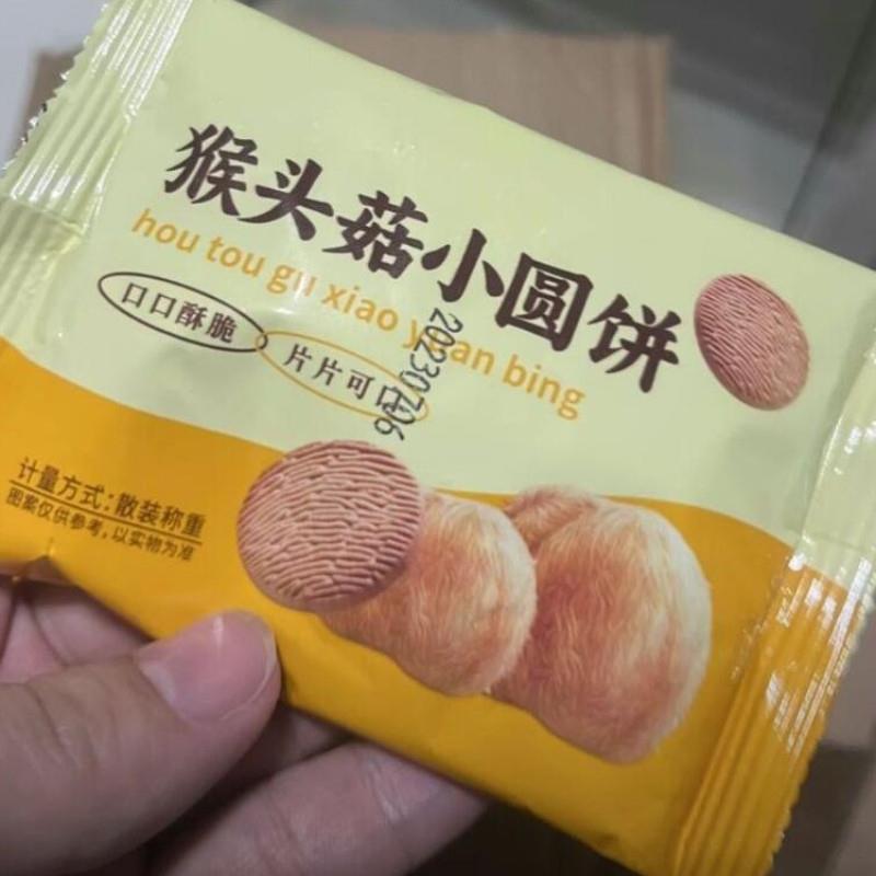 新货猴头菇饼干500g整箱饼干奶香浓郁袋装酥脆香甜粗粮营养小