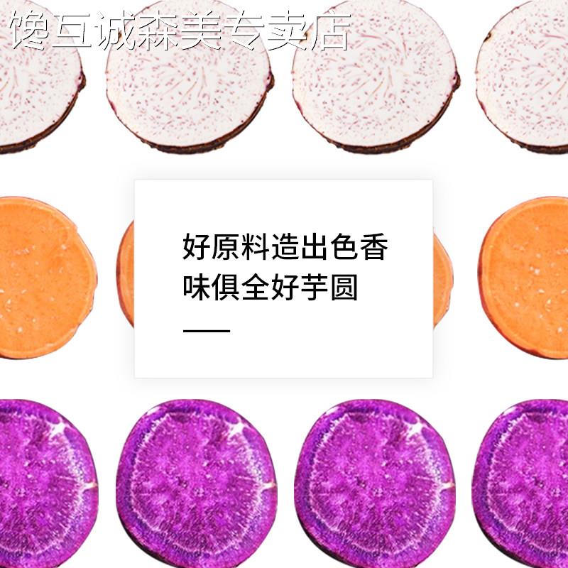 芋圆成品鲜芋甜品手工芋圆烧仙草组合配料3口味2斤装芋圆材料商用