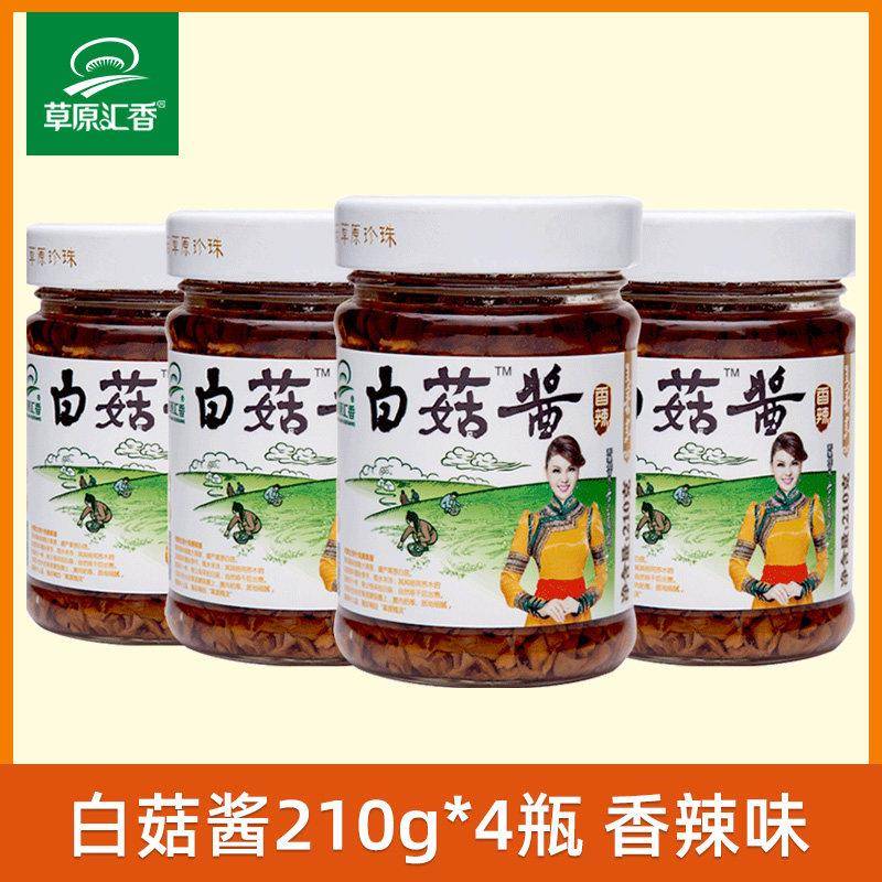 香菇拌饭酱草原汇香白蘑菇酱拌饭下饭香菇酱210g*4瓶拌面夹