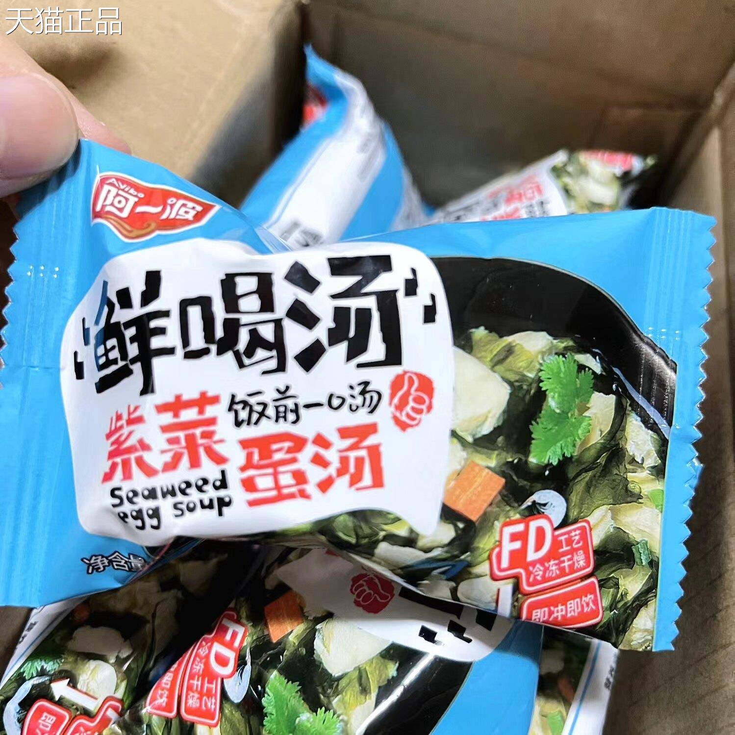 阿一波即食汤 冻干菠菜蛋花汤即食芙蓉鲜蔬汤8克*5包装