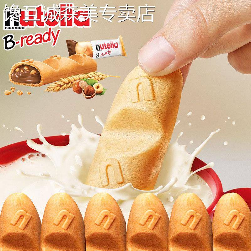 意大利威化饼干意大利能多益榛子可可酱注心威化饼干132g夹心