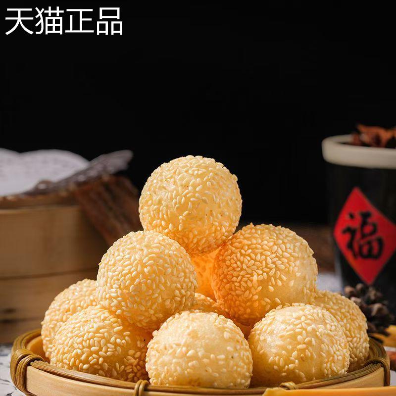 糯米豆沙馅芝麻球油炸麻团小麻圆预制菜速食小吃糕点半成品