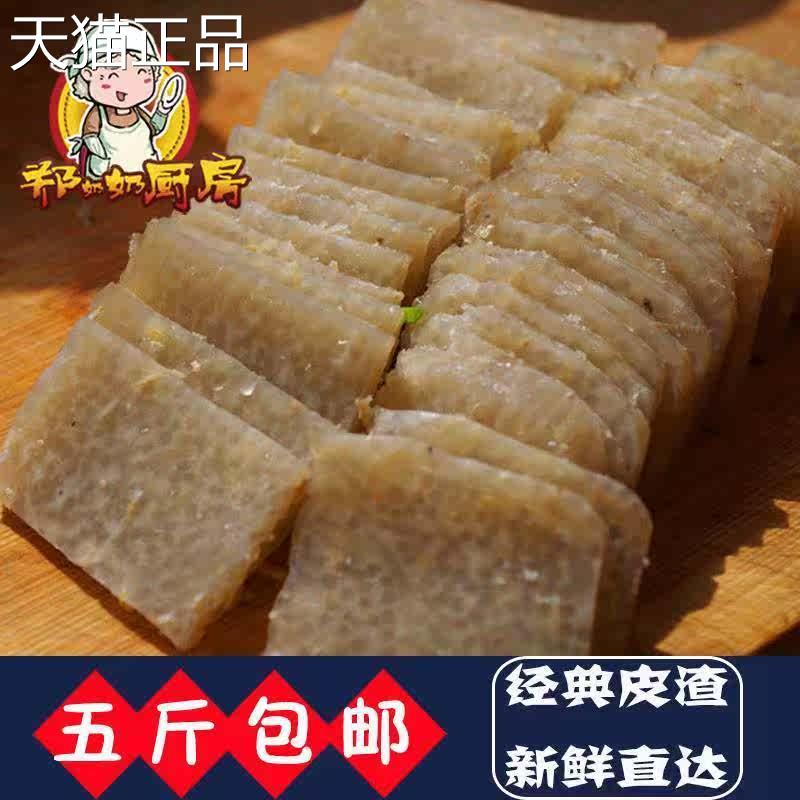 【安阳皮渣】五香虾米红薯闷焖子皮扎扁剁安阳手工皮渣濮阳细粉渣