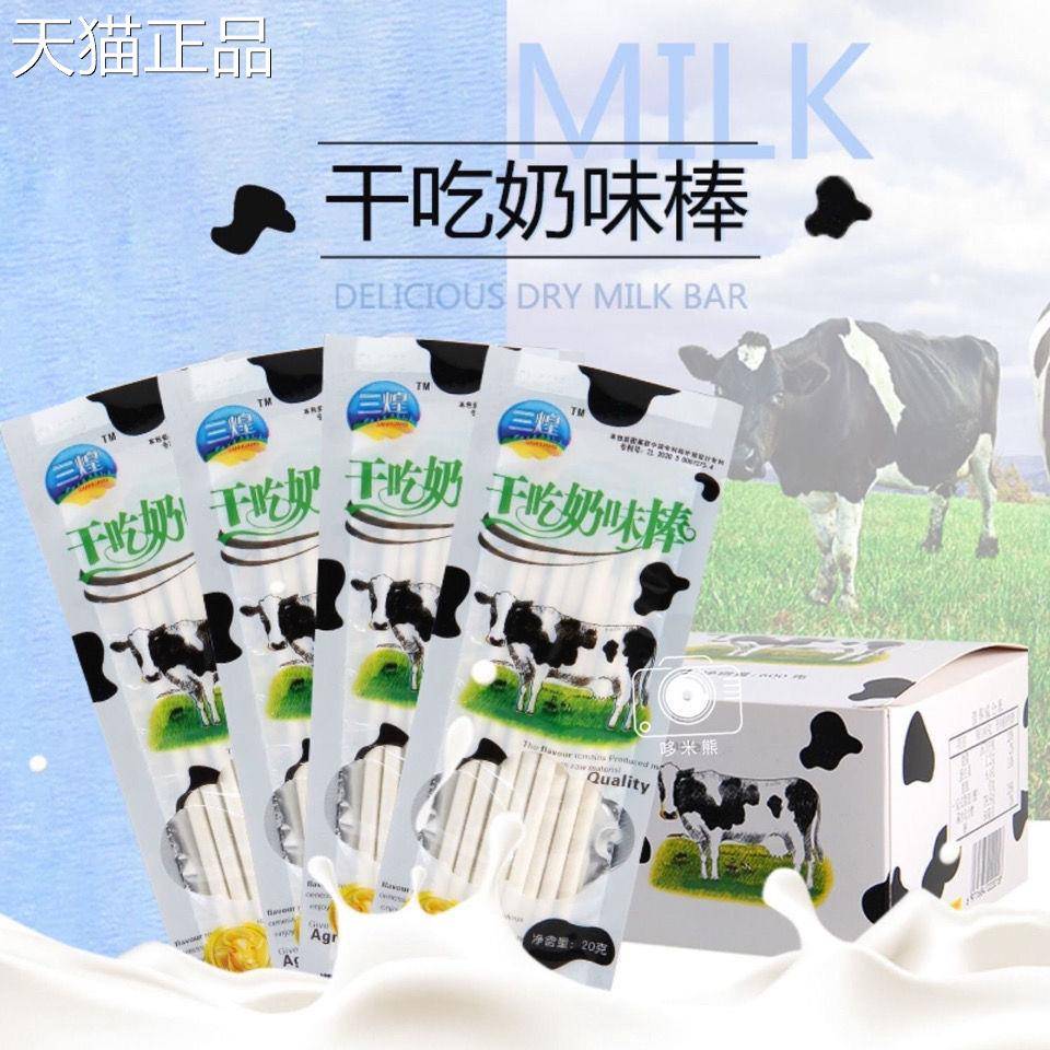 干吃奶棒奶味糖果吸管粉糖8090儿时糖果休闲零食学校门口零食