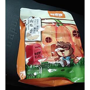 新货新日期南瓜子500g大包装熟瓜籽原味坚果炒货散装休闲零