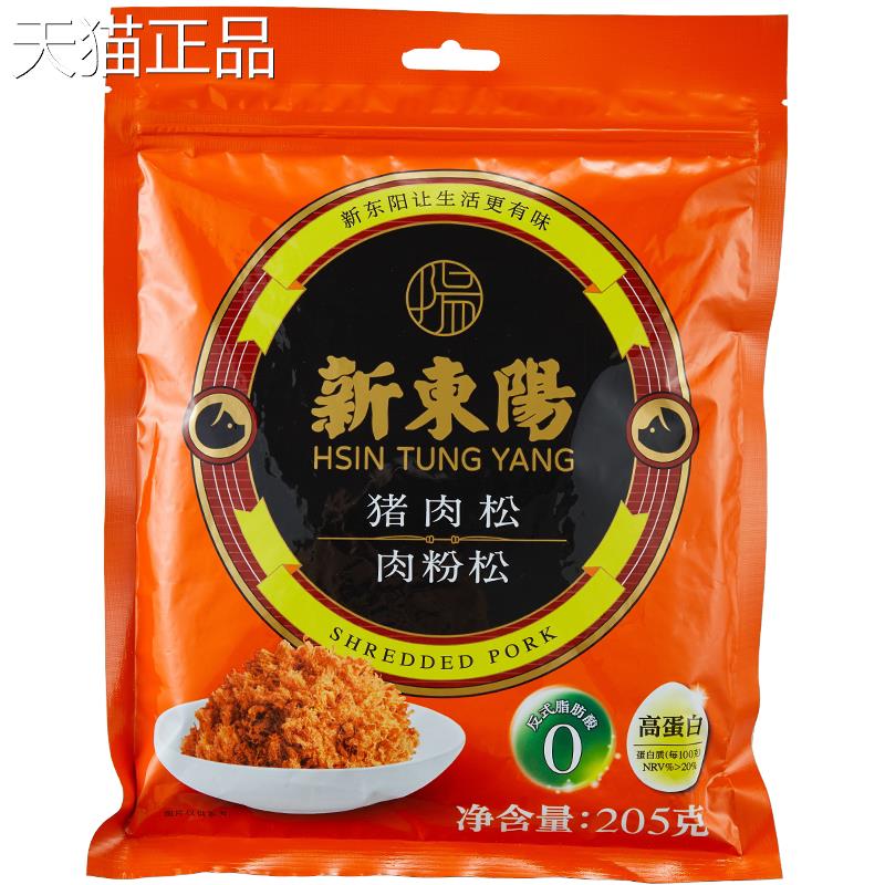 新东阳肉松袋装205g原味儿童肉粉松即食早餐佐粥寿司饭团美味零食