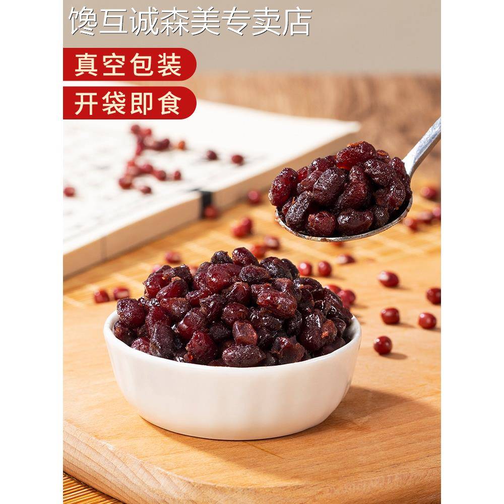 肇泉糖纳红豆真空袋装即食熟蜜豆烧仙草奶茶店饮品专用甜品店原料