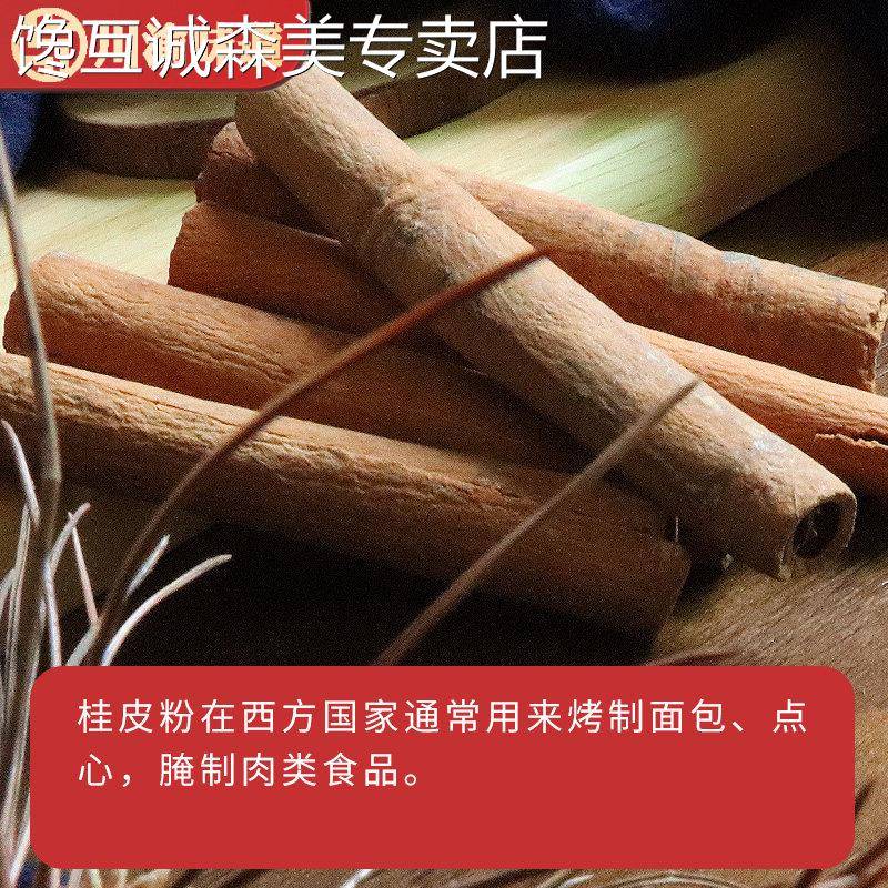 广西肉桂烟桂去腥解腻提味增香卤肉炖肉川菜火锅500g香料调料大全