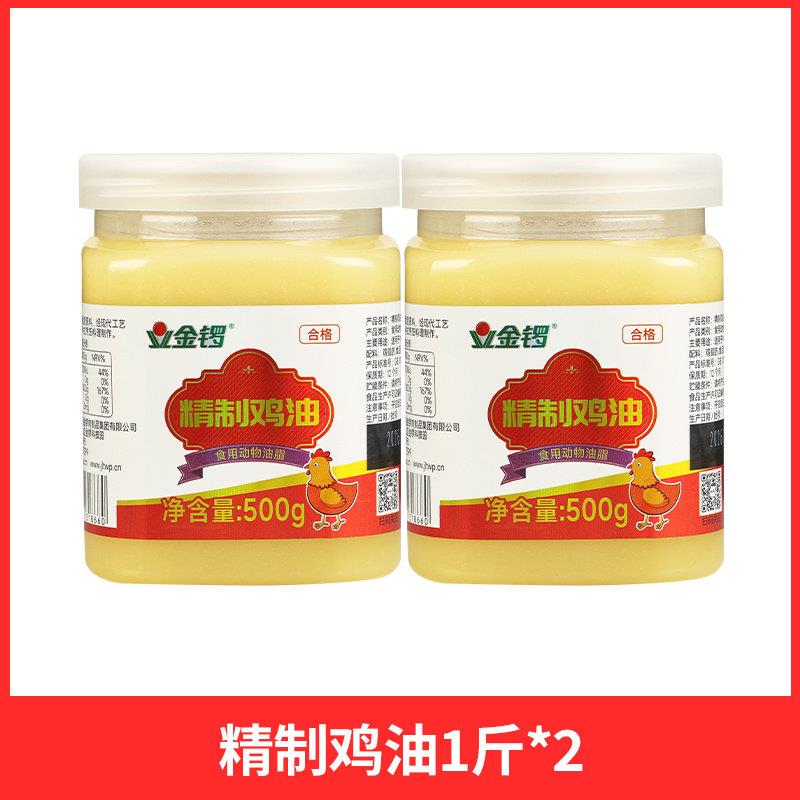 金锣精制鸡油500g罐装家用炒菜火锅馄饨米线麻辣烫增香食用鸡脂油