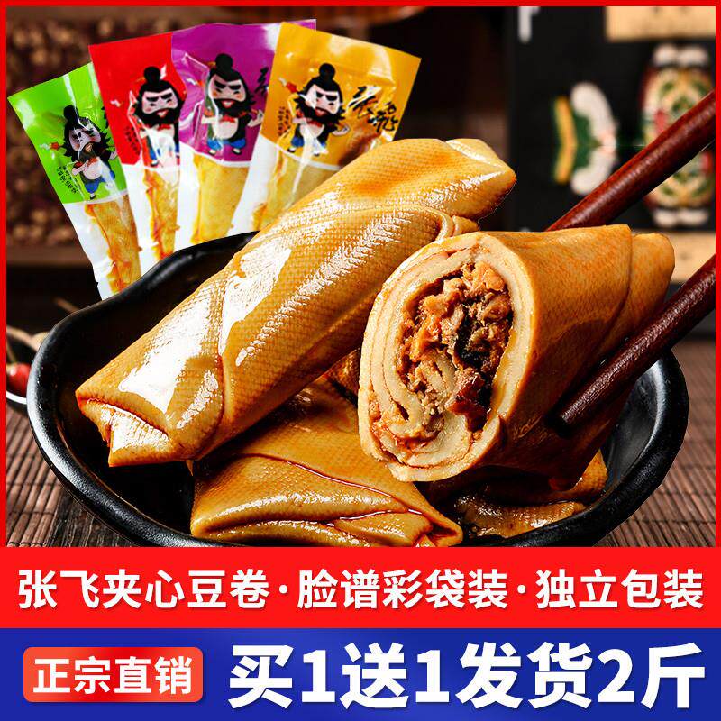 新货张飞夹心豆卷500g散装豆腐干小包装整箱豆干豆皮四川成都