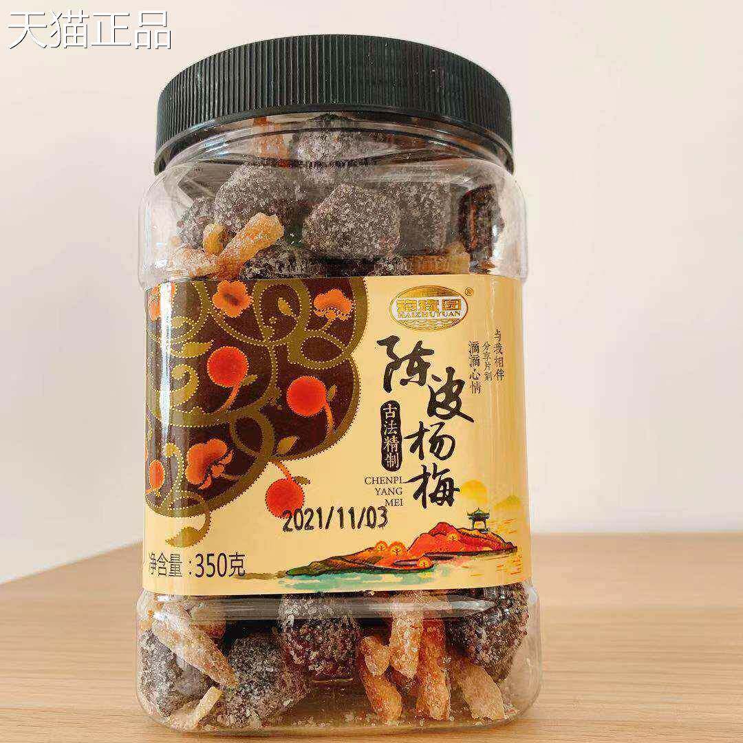 海珠园古早李饼甘草梅盐津陈皮杨梅盐津老婆梅盐津橄榄野山桃罐装