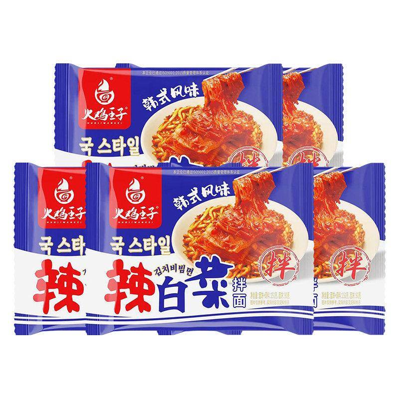火鸡泡面火鸡王子韩式风味辣白菜干拌面泡菜方便泡面免煮冲泡速食