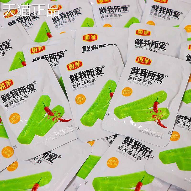国圣鲜我所爱莴笋香辣味独立小包装办公室休闲零食品散称即食袋装