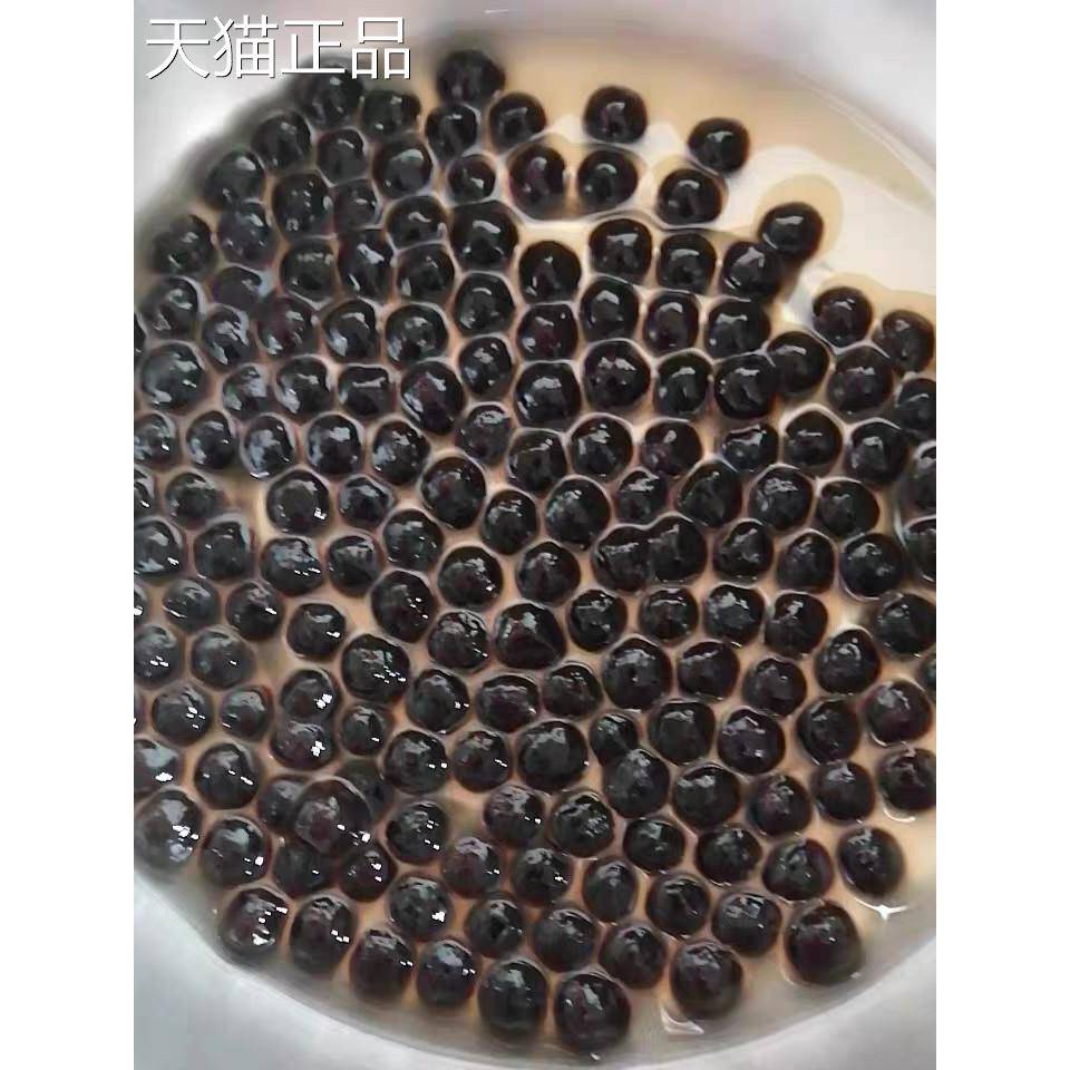 新货茶颜公举珍珠奶茶黑珍珠粉圆速煮快免芋圆原配料专用小袋装琥
