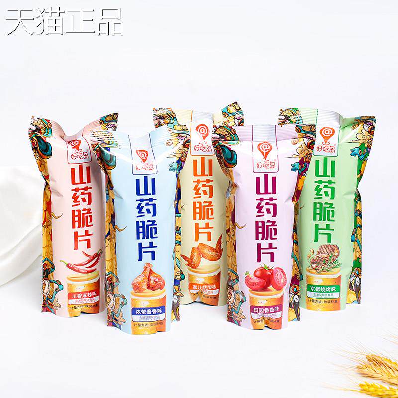 好吃岛山药脆片锅巴儿童解馋健康薯条薄片膨化办公室休闲零食小吃