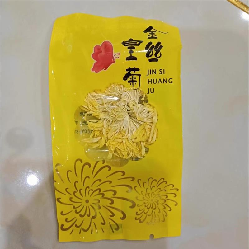 新货明凯翔菊花茶叶金丝皇菊一朵一杯大菊花正品大朵皇菊茶玫瑰金