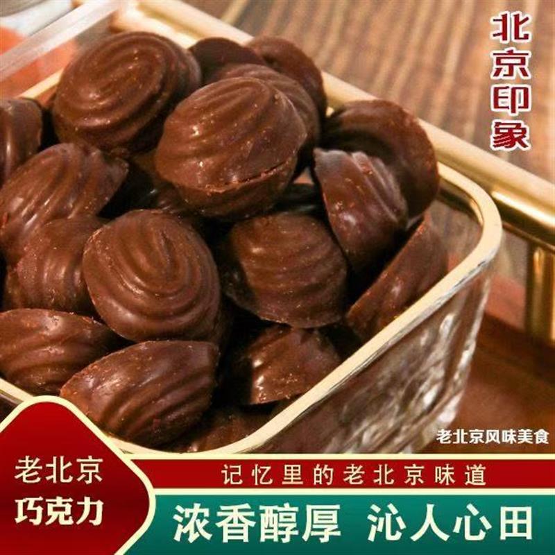 正货北京王府井怀旧老式黑