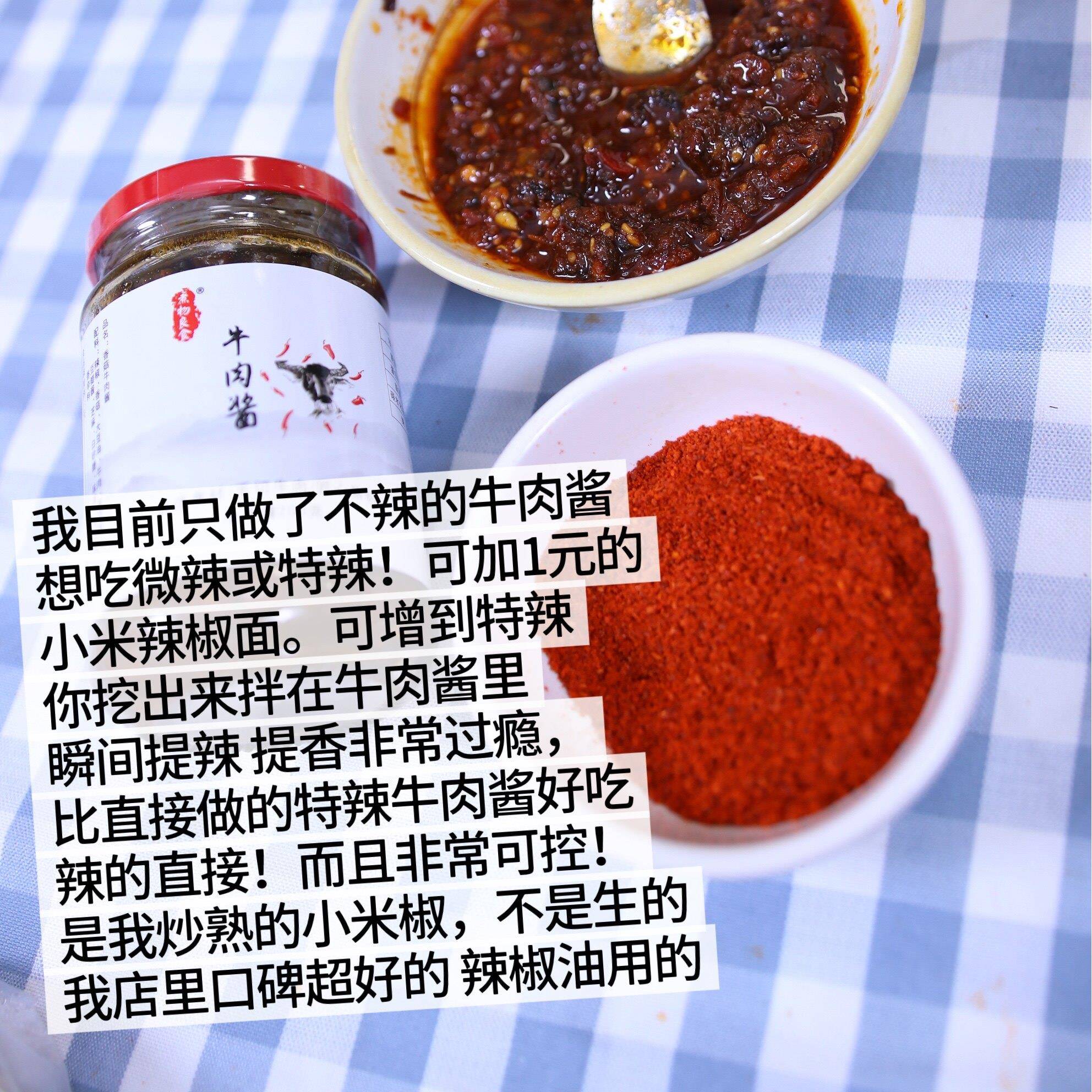 香辣拌饭酱纯手工牛肉酱香辣拌饭酱儿童不辣牛肉酱特辣下饭拌面即
