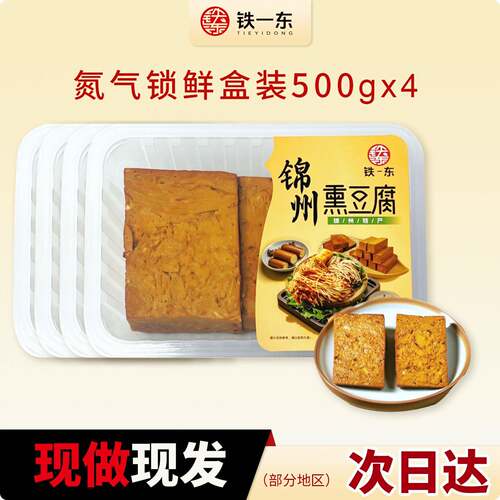 东北鸡肉零食东北素鸡豆腐特产五香卤素肠鸡汁老式开袋即食豆制品